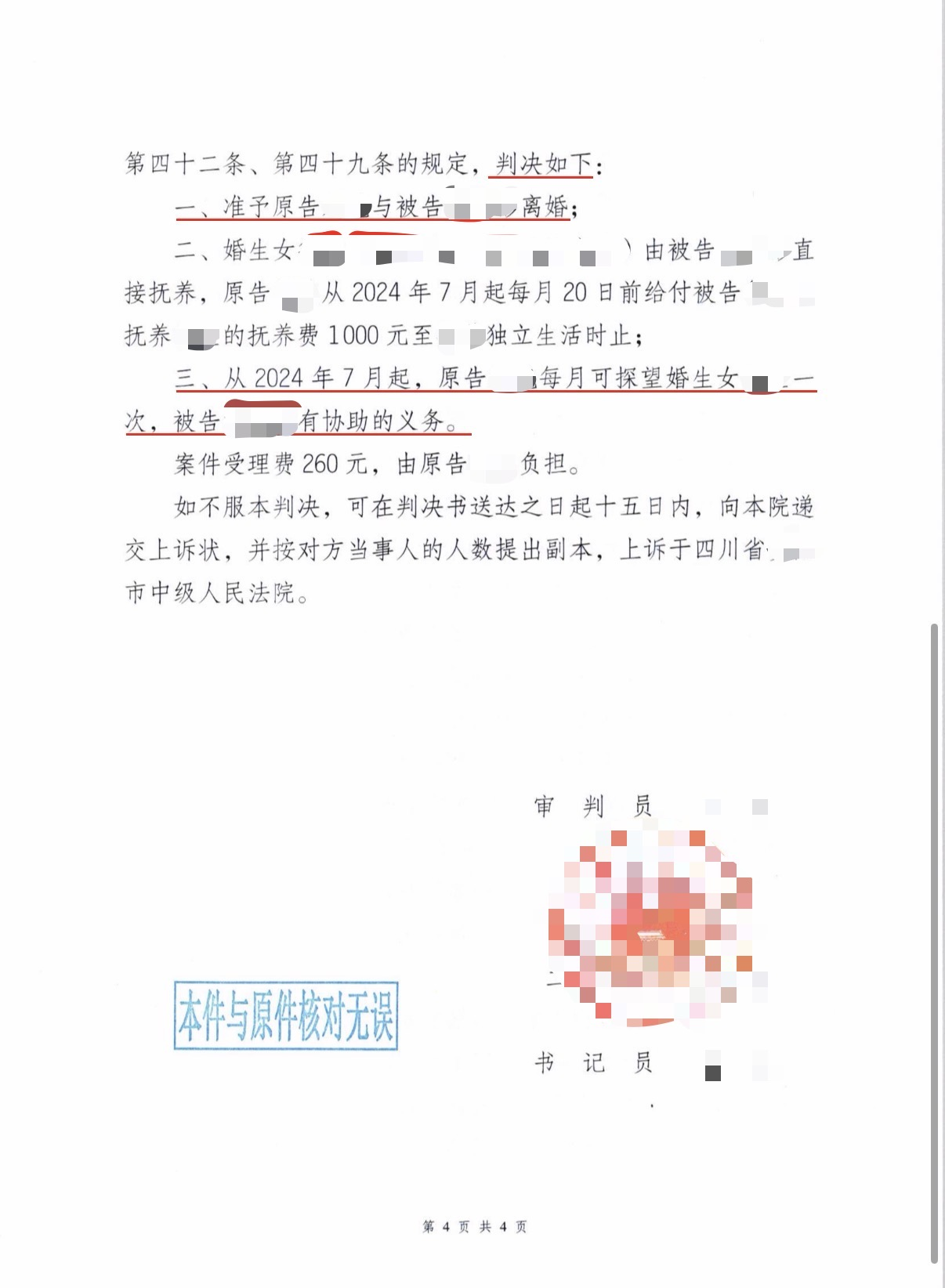 1783608004155789.png
